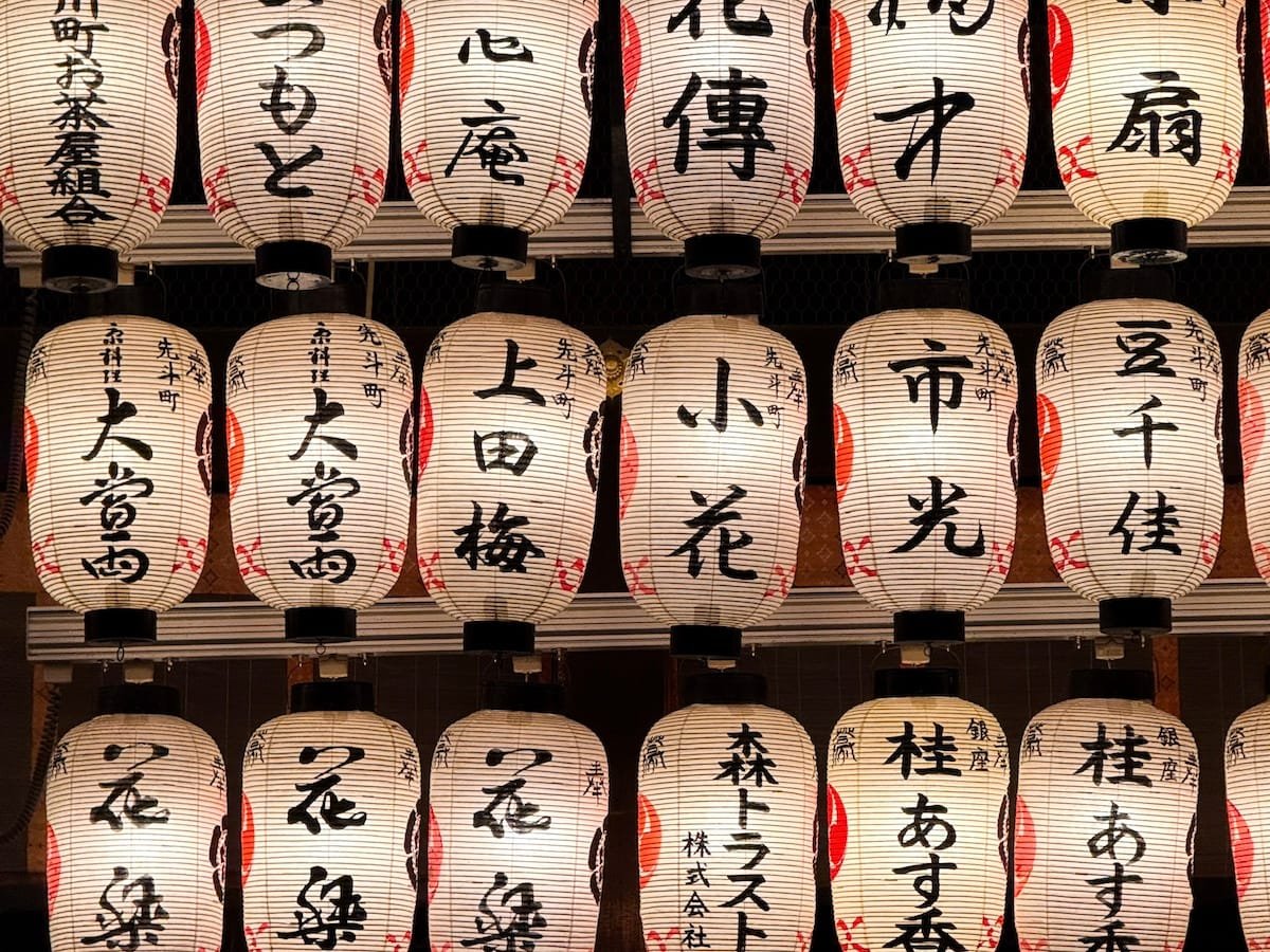 Santuario di Yasaka Lanterne