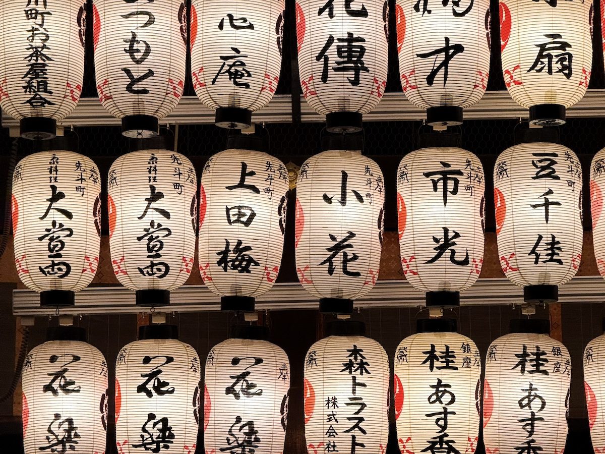 Santuario di Yasaka Lanterne Santuario di Yasaka Lanterne