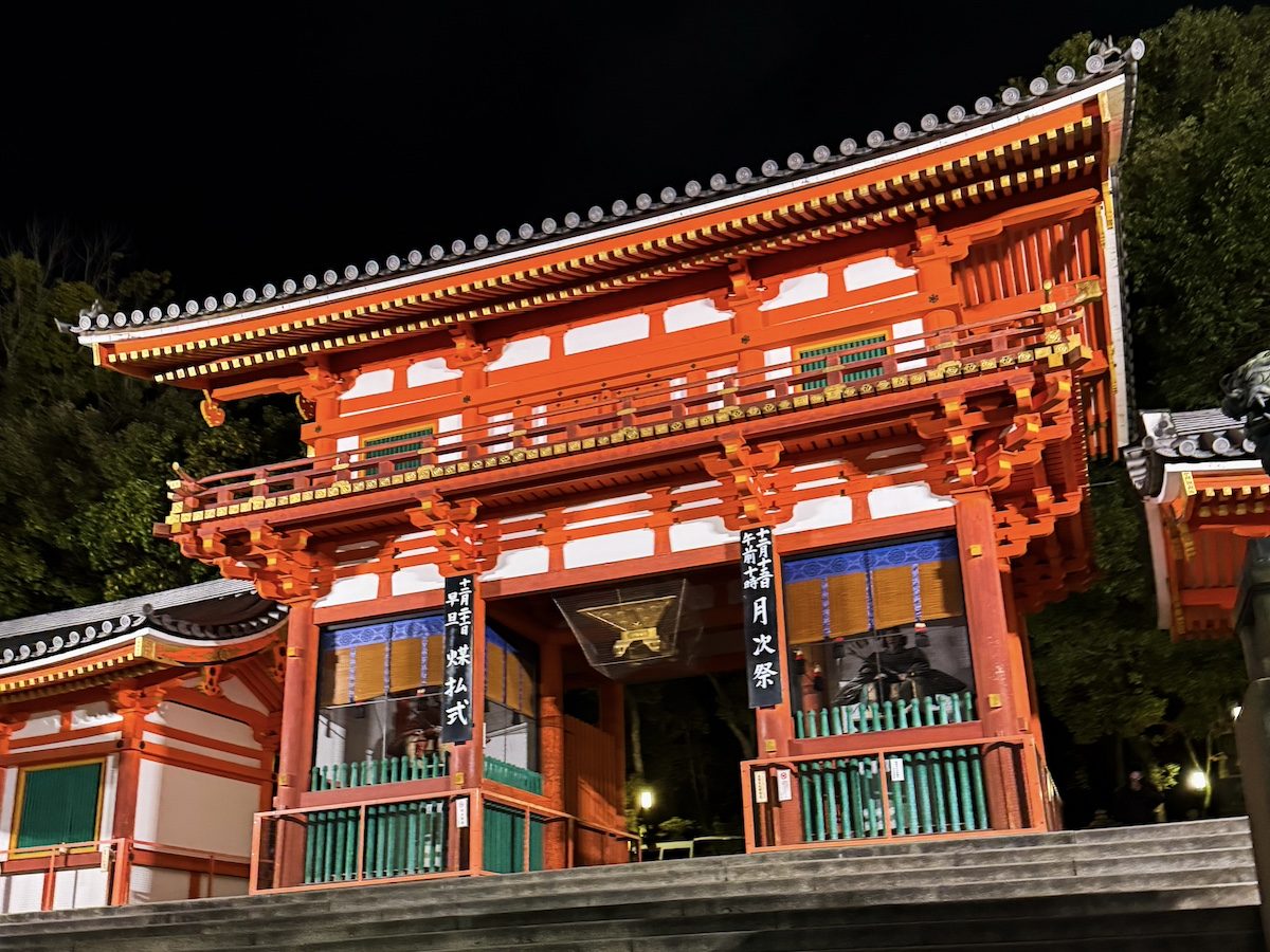 Santuario di Yasaka Santuario di Yasaka